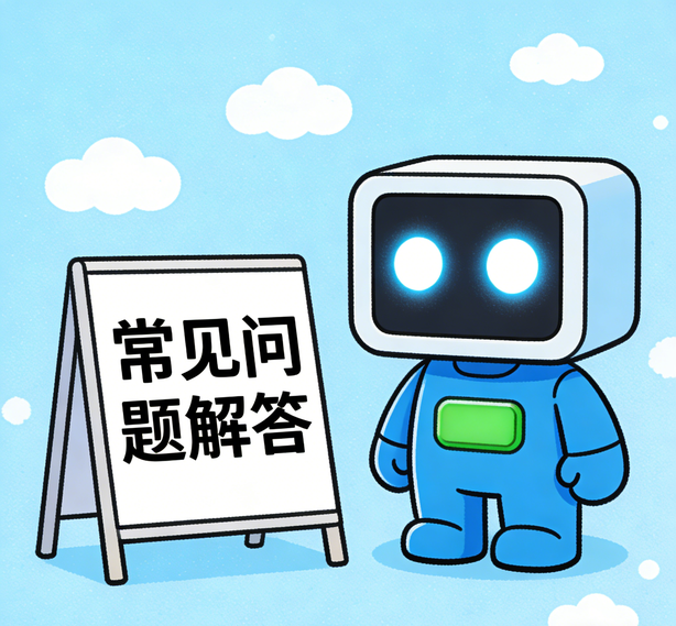北京万向平台常见问题